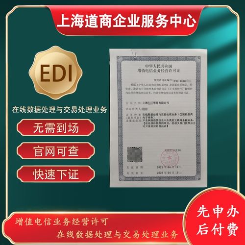 上海實施網(wǎng)絡(luò)經(jīng)營許可證新設(shè)前置性許可 規(guī)范網(wǎng)絡(luò)運營服務(wù)市場